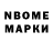 Марки NBOMe 1500мкг Roman Dryvko