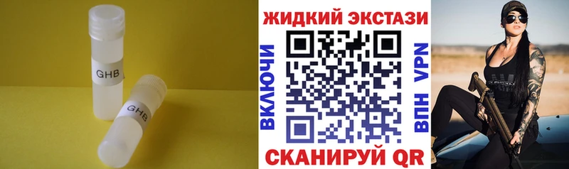 Бутират GHB  Купить закладки  Бугульма 