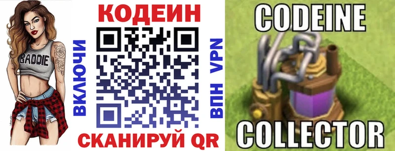 Купить  Бугульма  Codein напиток Lean (лин) 