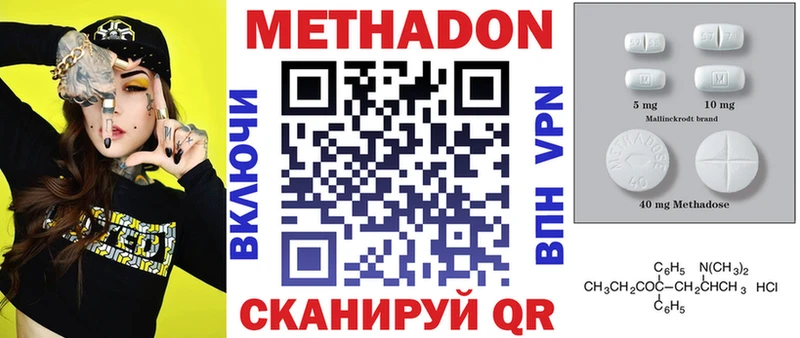 Метадон VHQ  Купить где  Бугульма 
