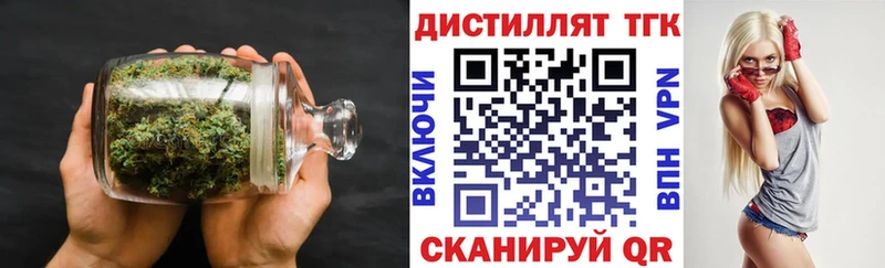 ТГК вейп  Купить закладки  Бугульма 